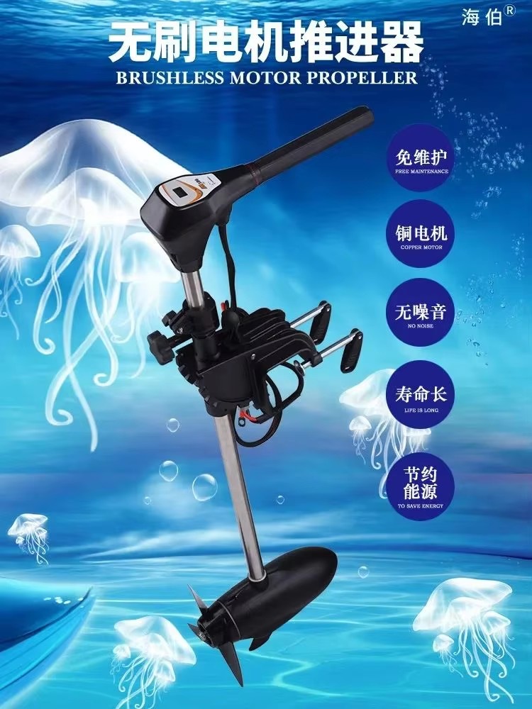 HAIBO-Motor De Trolling Elétri - Fishing Boat Trolling Motor avaliação e preço